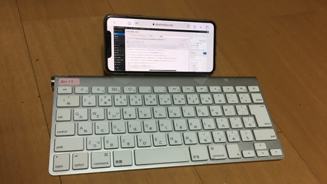 携帯用キーボード