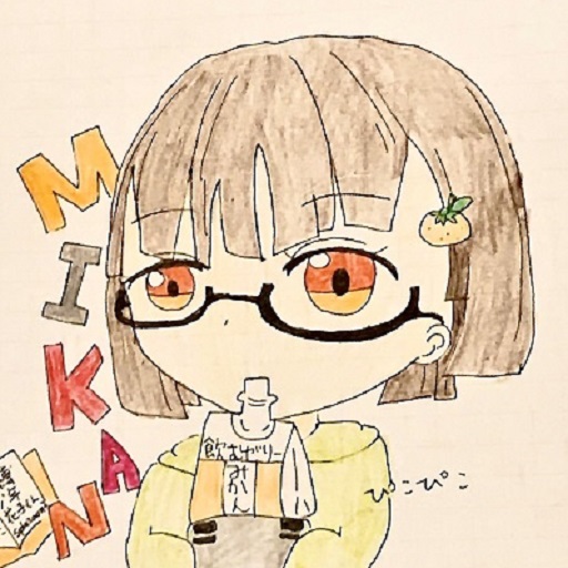 Mikanお嬢様