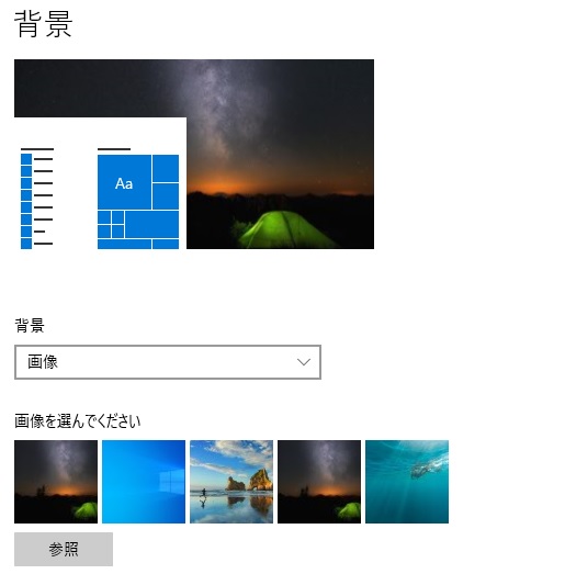 Windows 11のマルチディスプレイで異なる壁紙を設定 Surface Pro4 湘南ストーリー
