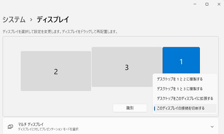 外部接続ディスプレイを2つ以上使うTips